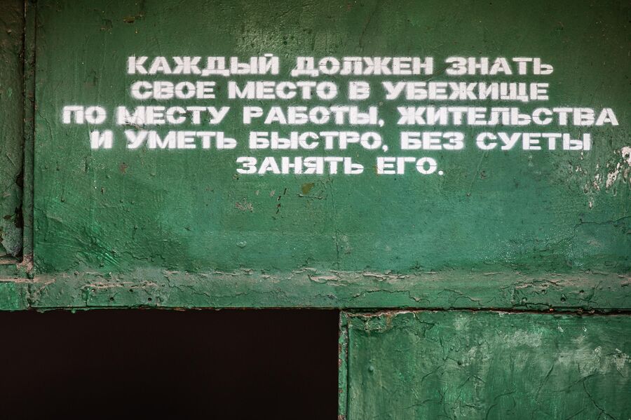 Надпись над входом в противоатомное убежище С-2, Севастополь