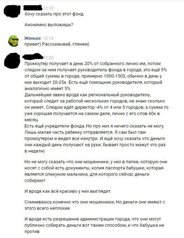 Скриншот переписки Скриншот переписки