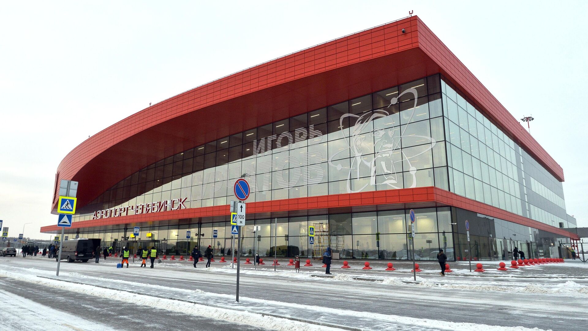 Новый терминал аэропорта Челябинск имени Игоря Курчатова - РИА Новости, 1920, 08.04.2021