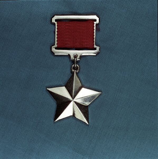 Медаль Золотая Звезда Героя Советского Союза