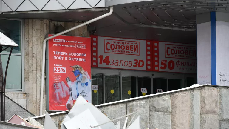 Снос киноцентра Соловей на Красной Пресне Снос киноцентра Соловей на Красной Пресне