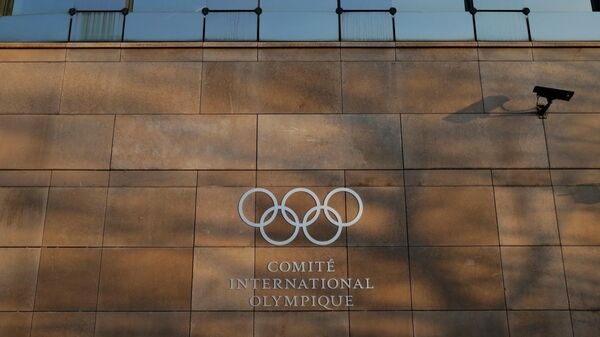 Штаб-квартира Международного олимпийского комитета (МОК)