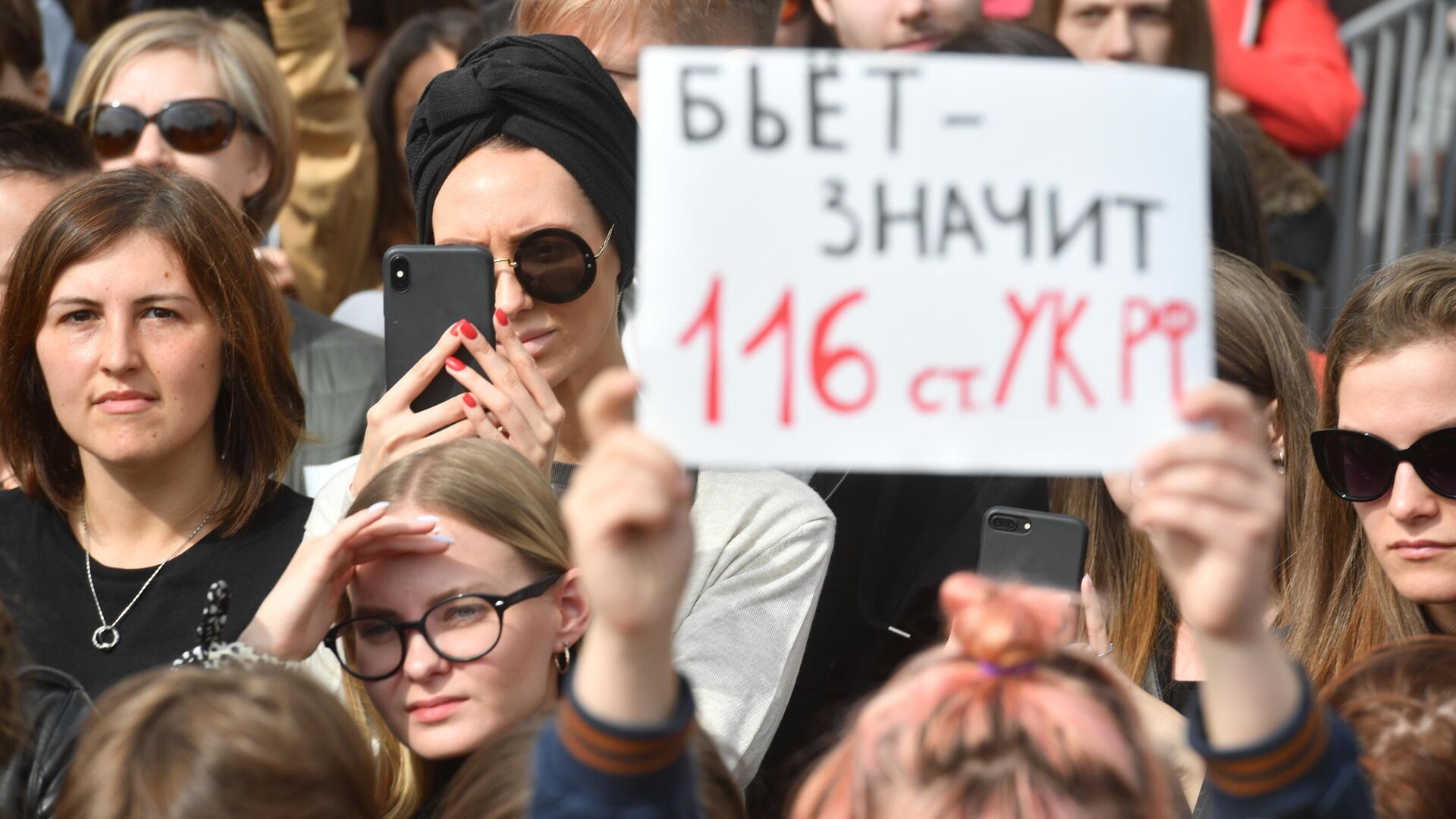 Участники митинга в поддержку сестер Хачатурян в Санкт-Петербурге  - РИА Новости, 1920, 08.12.2019