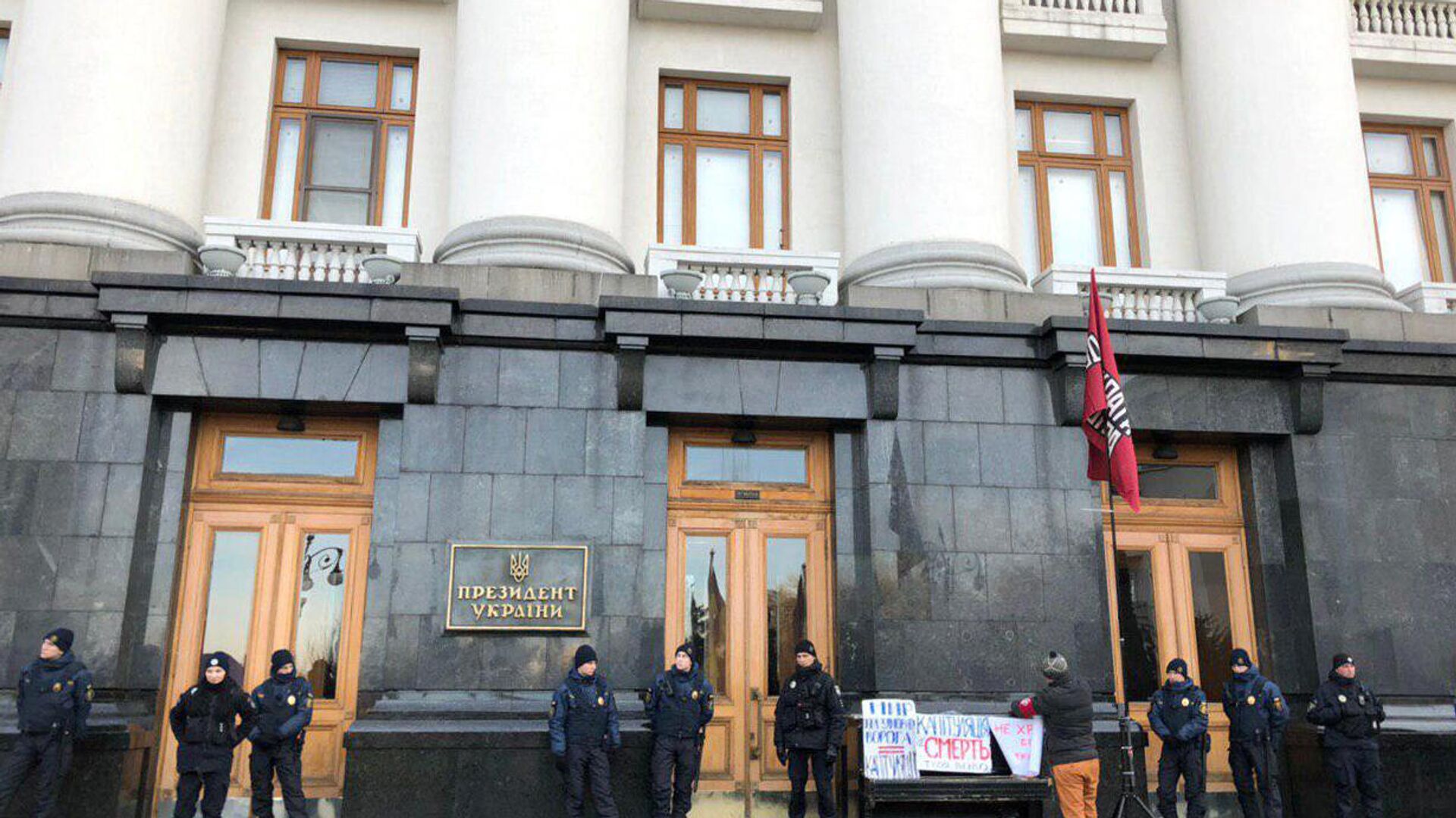 Полиция у здания офиса президента Украины в Киеве - РИА Новости, 1920, 05.12.2021