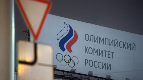 Вывеска на здании Олимпийского комитета России в Москве