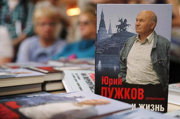 Юрий Лужков представил книгу Россия на перепутье... Дэн Сяопин и старые девы монетаризма Юрий Лужков представил книгу Россия на перепутье... Дэн Сяопин и старые девы монетаризма