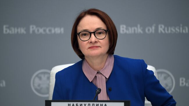  Председатель Центрального банка РФ Эльвира Набиуллина