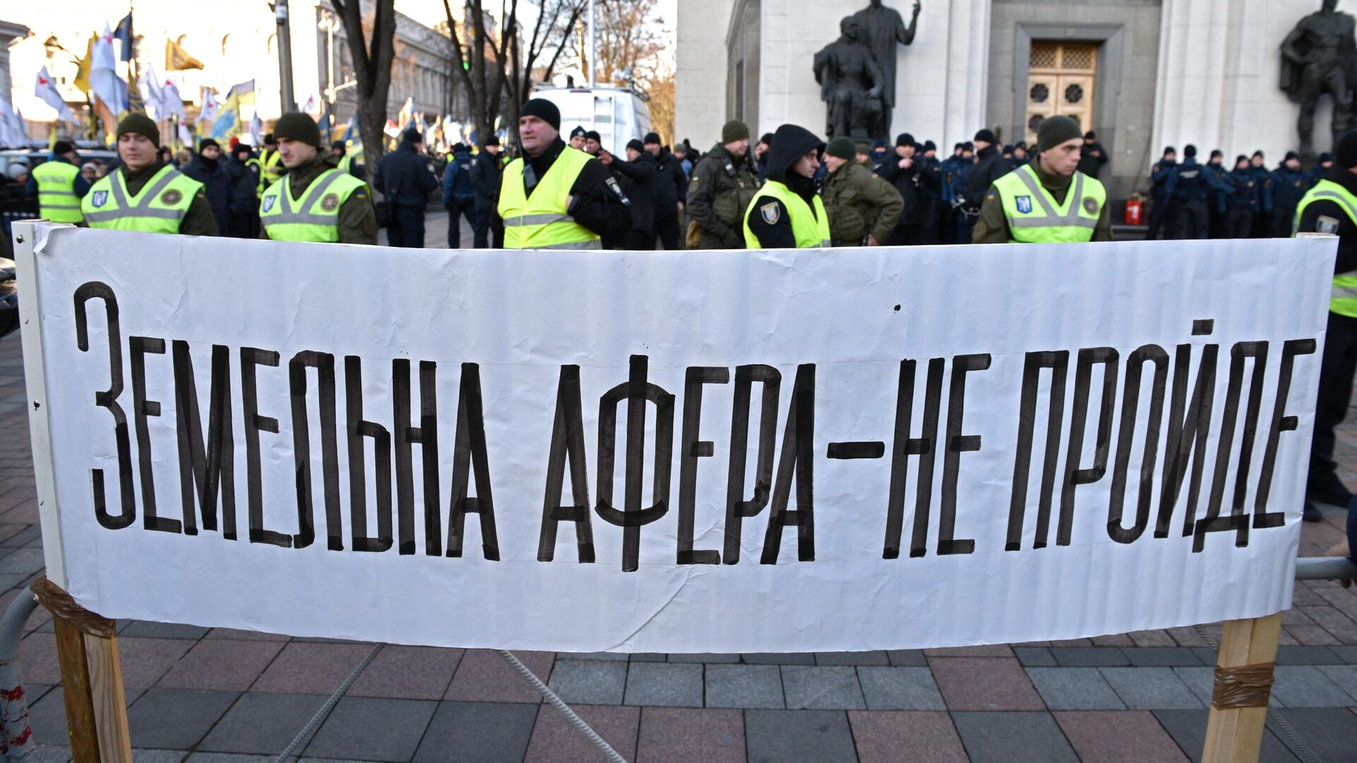 Плакат участников митинга против продажи земли возле здания возле Верховной Рады в Киеве - РИА Новости, 1920, 04.05.2021