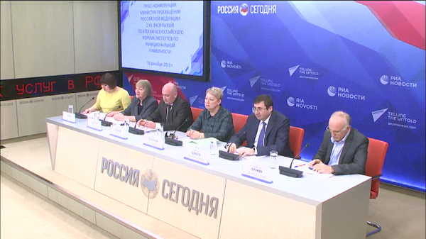 Пресс-конференция в рамках Всероссийского форума экспертов по функциональной грамотности