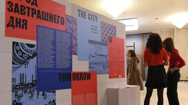 Выставка Город завтрашнего дня в Москве