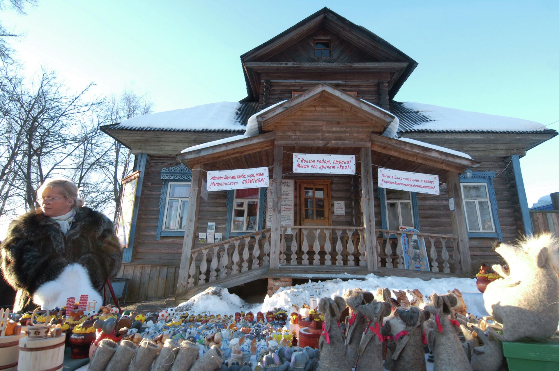 Продажа сувениров у музея Мыши в городе Мышкин - РИА Новости, 1920, 02.03.2023