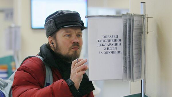 Посетитель в налоговой инспекции в Москве
