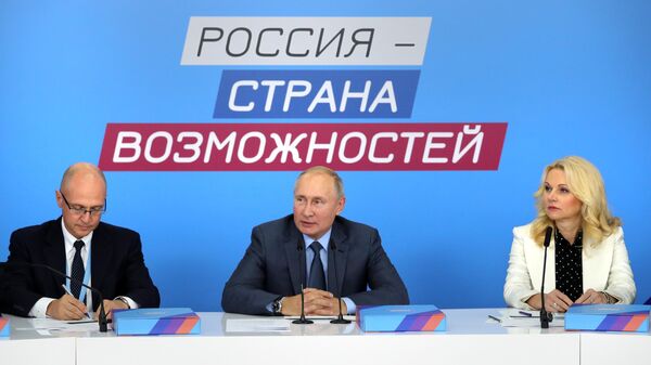 Президент РФ Владимир Путин проводит первое расширенное заседание наблюдательного совета платформы Россия - страна возможностей 