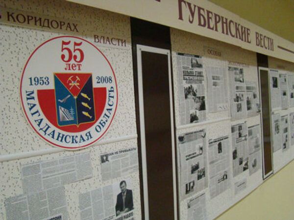 Навстречу 55-летию Магаданской области