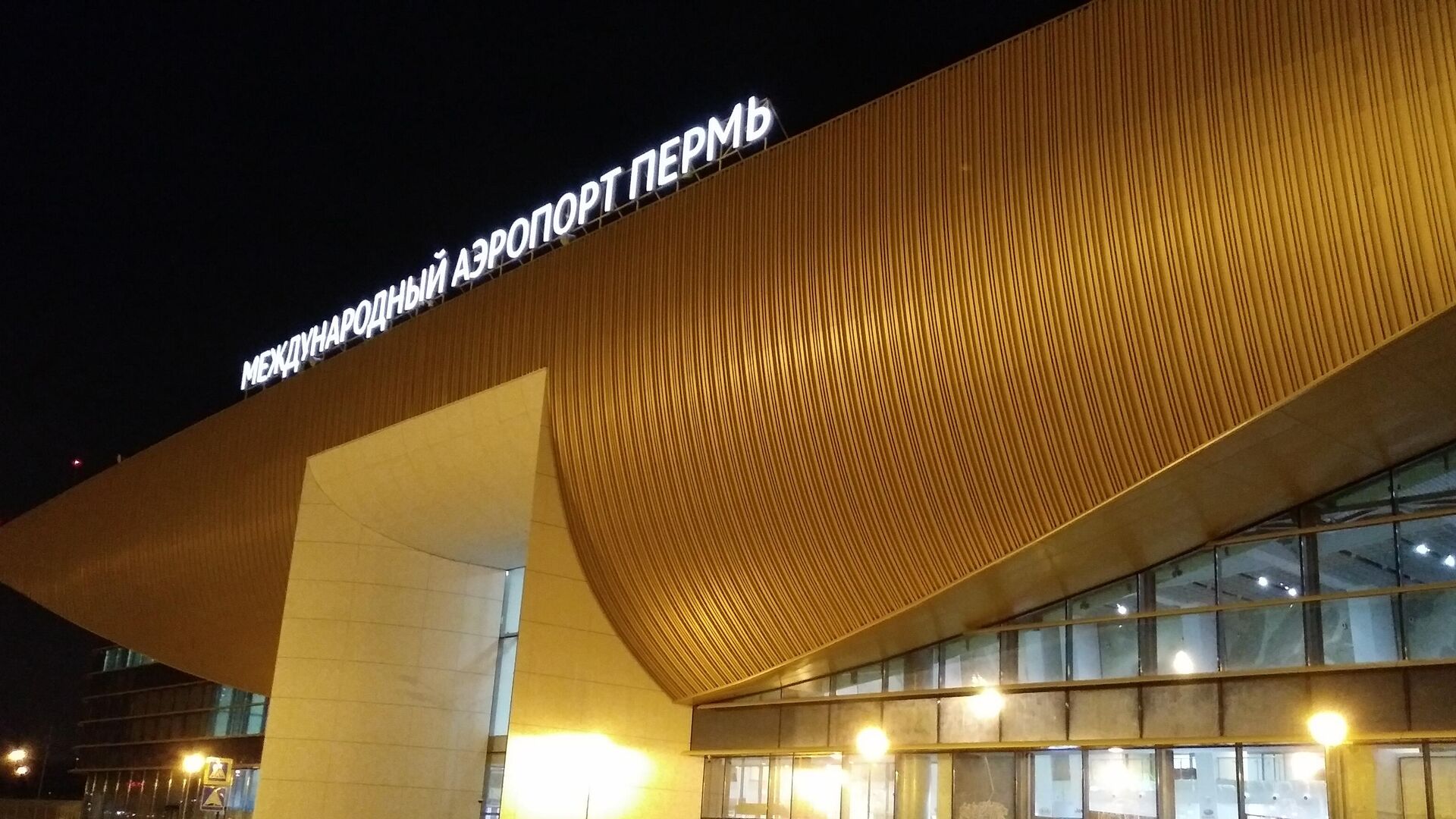 В аэропорту Перми после ЧП с самолетом задерживаются семь рейсов - РИА Новости, 24.10.2023