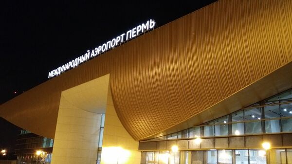 Пермский аэропорт Большое Савино