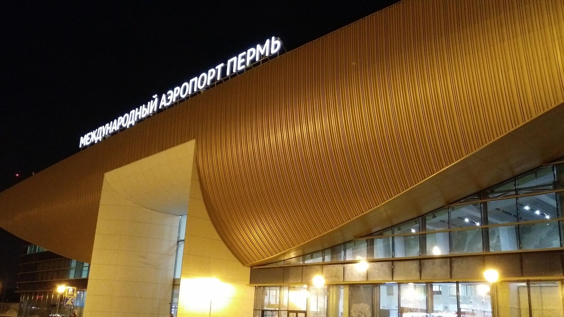 Пермский аэропорт Большое Савино - РИА Новости, 1920, 19.01.2024
