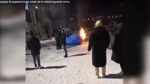 Сожжение разбитого новогоднего символа - большой мыши на главной площади Владивостока