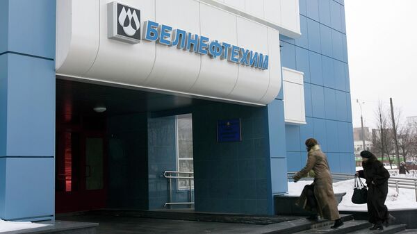 Офис Белорусского государственного концерна Белнефтехим в Минске