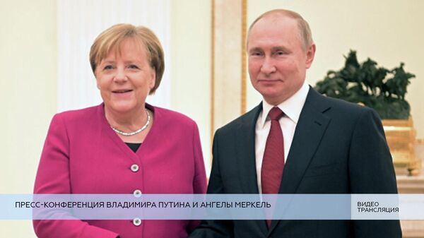 LIVE: Пресс-конференция Владимира Путина и Ангелы Меркель