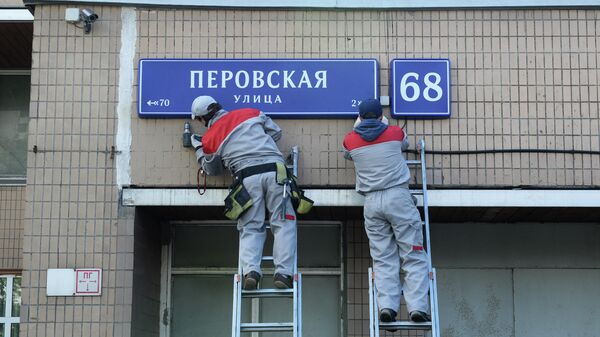 Изготовление и установка домовых и уличных указателей в Москве