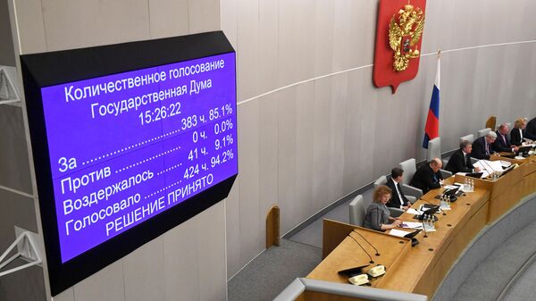 Результаты голосования депутатов Государственной Думы РФ по утверждению на пост премьер-министра РФ Михаила Мишустина
