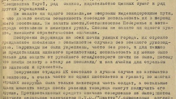 Донесение от 18 сентября 1944 года, подписанное офицером Армии Людовой – поручиком Г.Моравской