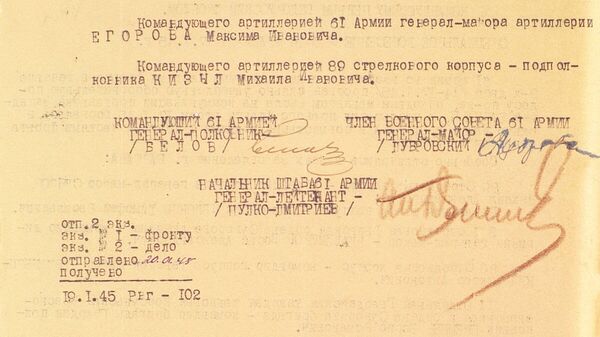 Специальное донесение командования 61-й армией от 17 января 1945 года об овладении Варшавой