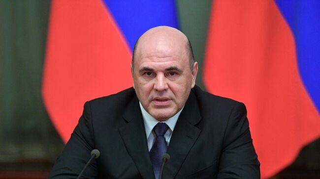  Михаил Мишустин