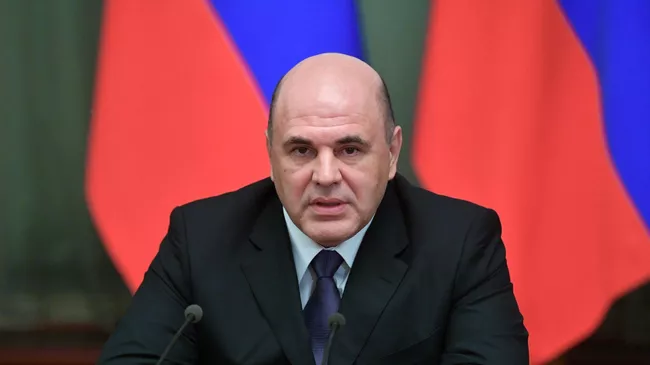  Михаил Мишустин