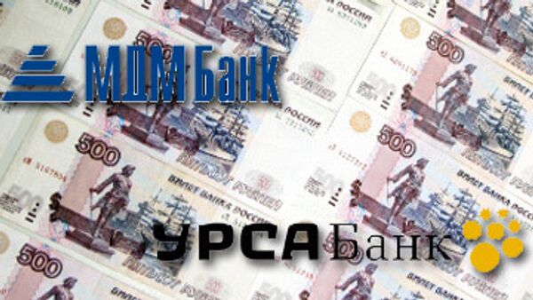 МДМ-банк и УРСА Банк объединились