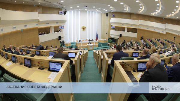 LIVE: Заседание Совета Федерации