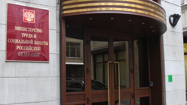 Вход в здание министерства труда и социальной защиты РФ в Москве