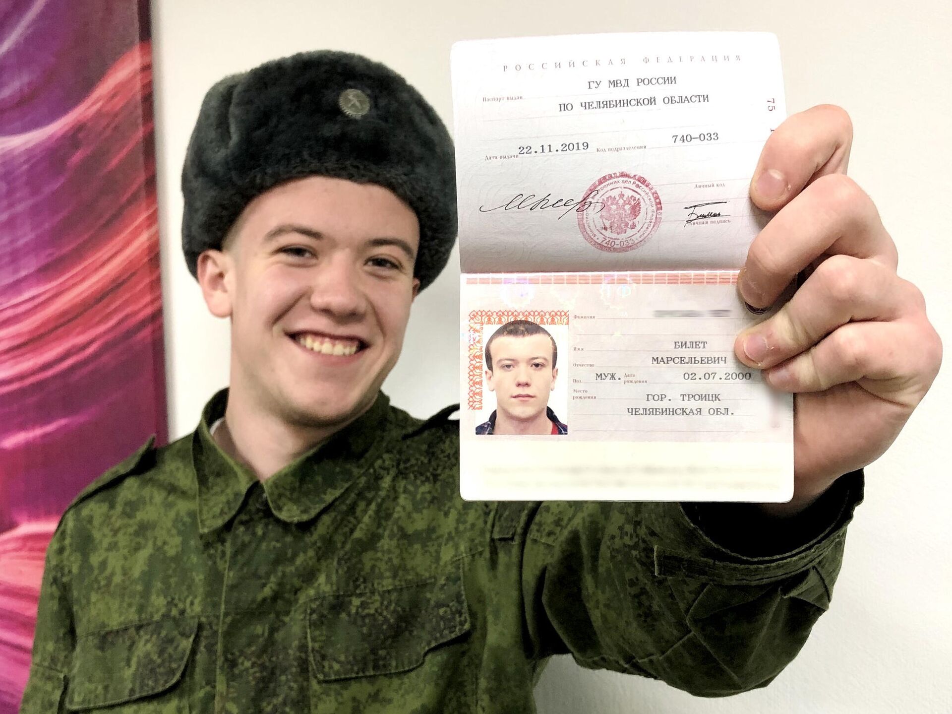 Как поменять фото в паспорте