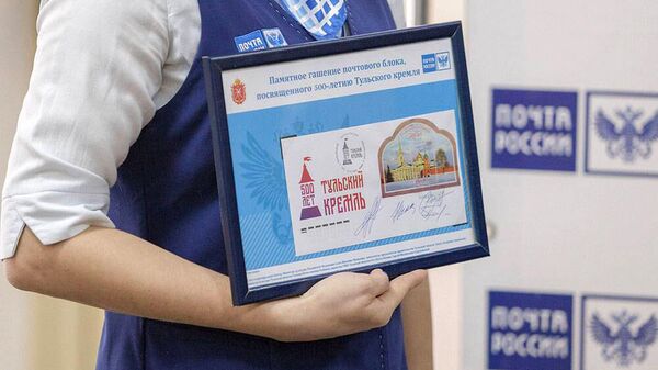 Почтовая марка, выпущенная к 500-летию Тульского кремля