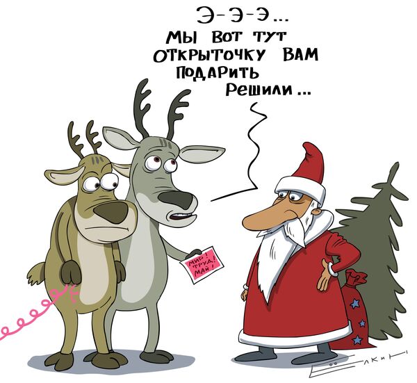 Результаты предновогоднего опроса населения показали, что каждый второй россиянин считает устные поздравления или открытку наиболее уместным новогодним подарком для своего руководителя