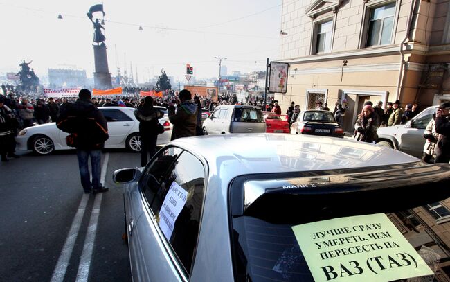 Акция против повышения таможенных пошлин на иномарки во Владивостоке