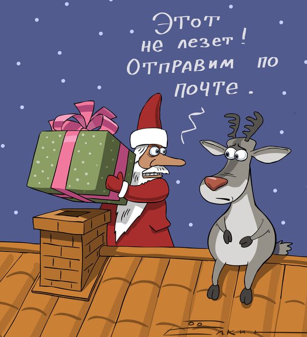 Около полумиллиона россиян могут получить в этом году новогодние поздравления и подарки от Деда Мороза по почте