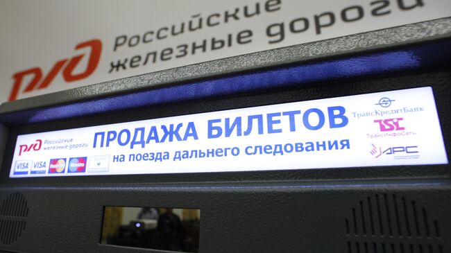 Суд отменил наложенный на РЖД штраф в 22 млн руб