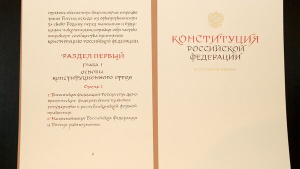 Рукописная Конституция России. Архив