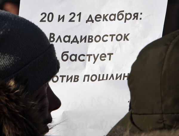Несанкционированный пикет против повышения таможенных пошлин на иномарки прошел во Владивостоке