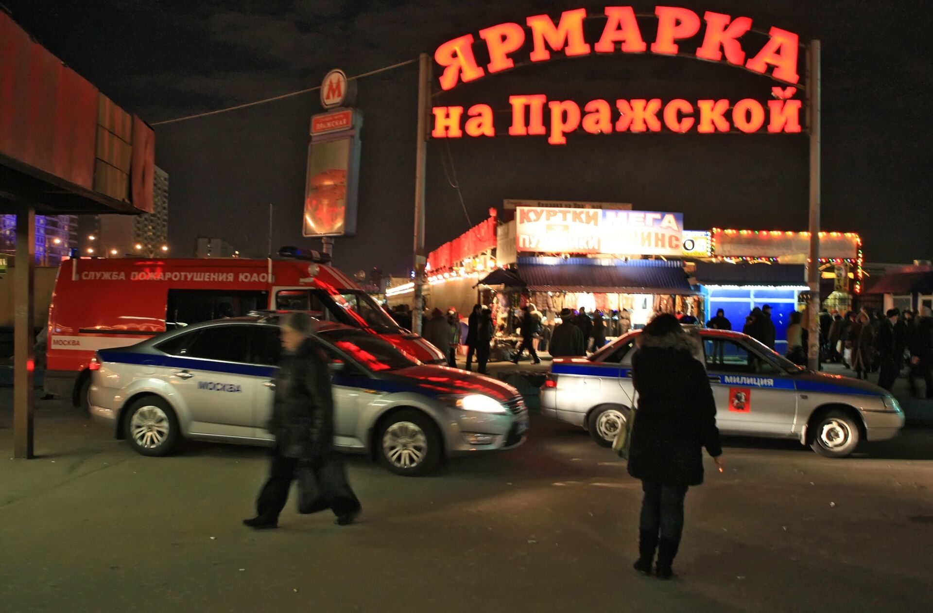 Взрыв на рынке у станции метро 