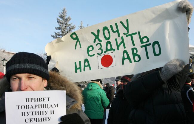 Акция протеста автомобилистов против повышения пошлин на иномарки. Архив