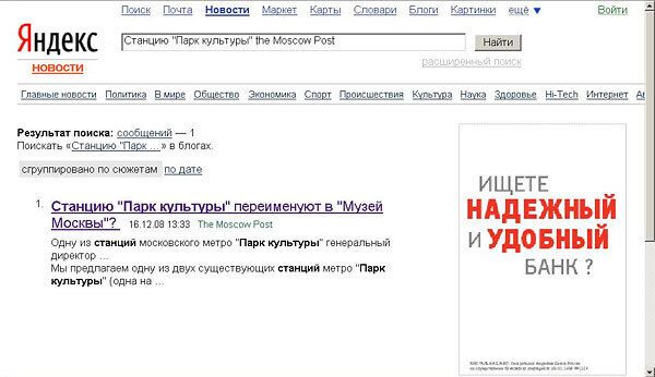 скриншот с сайта Yandex.ru
