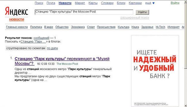 скриншот с сайта Yandex.ru