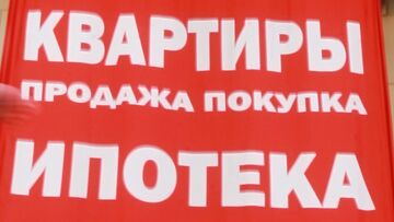 Ипотека - РИА Новости, 1920, 08.04.2025