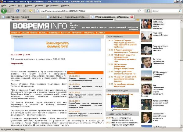 Скриншот страницы сайта vovremya.info