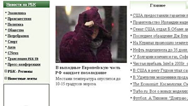 Сайт www.rbc.ru