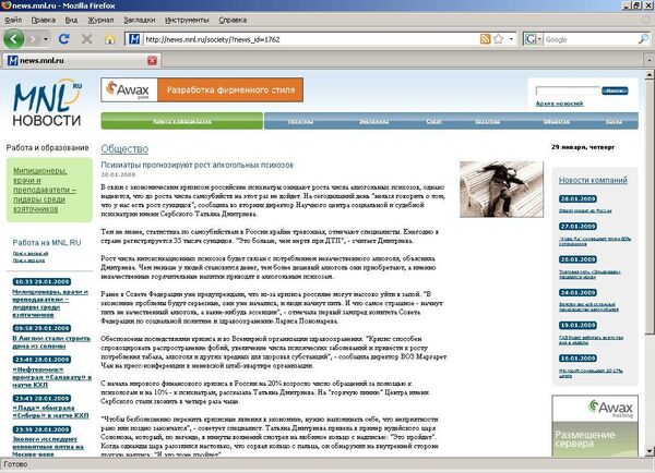 Скриншот сайта MNL Новости
