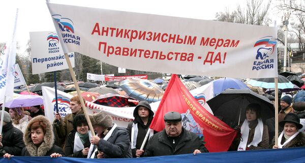 Митинг Единой России в Ростове-на-Дону в поддержку антикризисных мер правительства РФ
